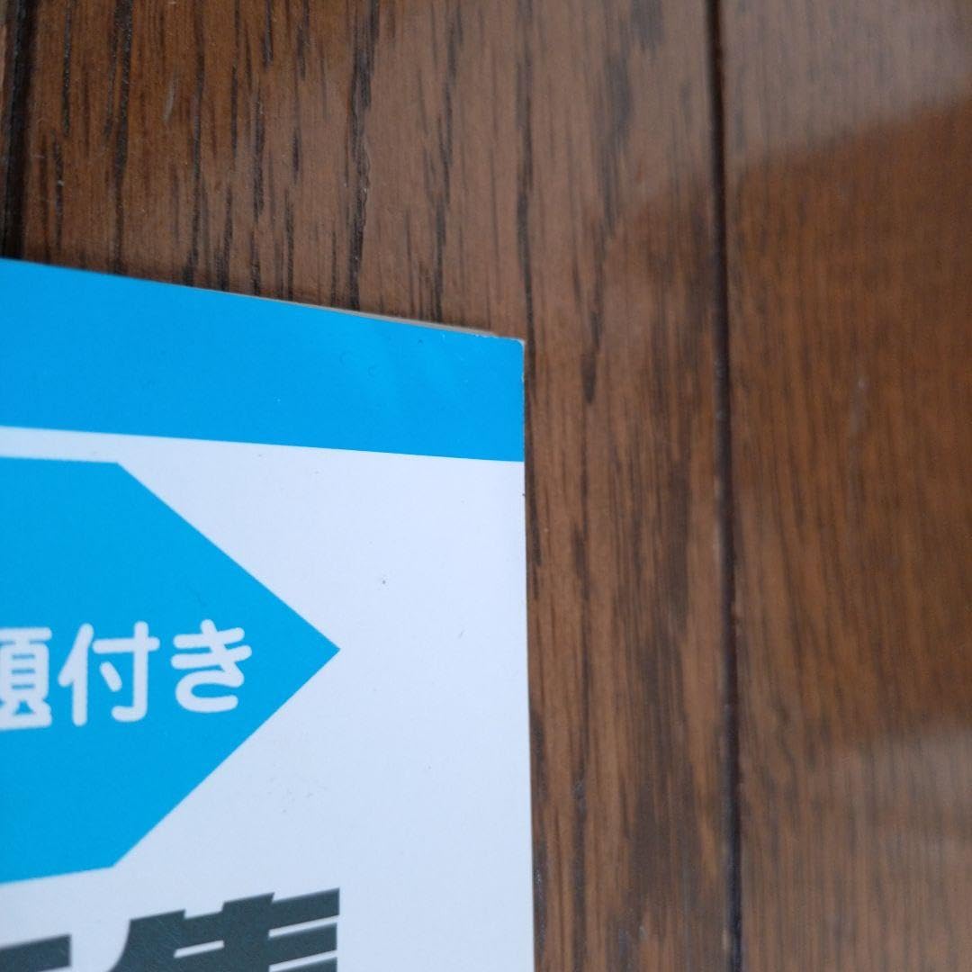 Amazon.co.jp: 珠算能力検定問題集 4級 日本商工会議所主催 日本珠算